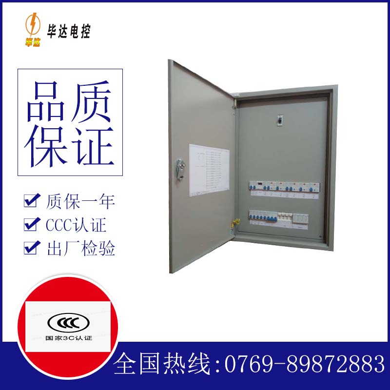 雄关区照明配电箱