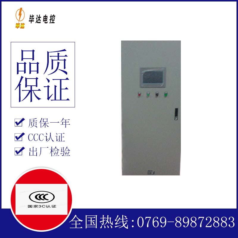 雄关区变频控制箱