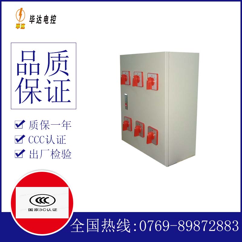 雄关区风机控制箱